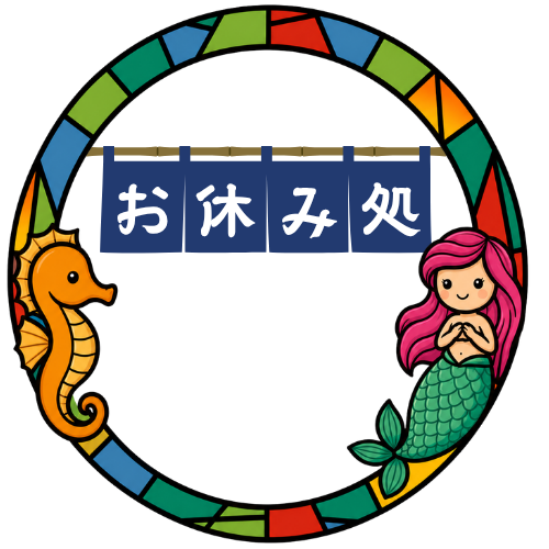 熱海銀座　和べんち